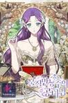 Materialistic Princess