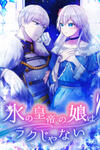 It's Not Easy Being the Ice Emperor's Daughter