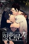 Hwanghyeon Text