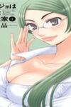 Kanojo wa Kanno Shosetsuka
