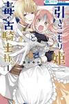 Hikikomori Princess and Dokuzetsu Knight