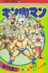 Kinnikuman