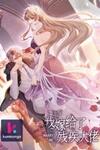 Marry Me (Man Shen Gong Chuang)