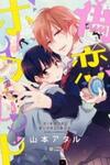 Nise X Koi Boyfriend