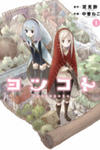 Yotsukoto