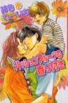 Passion Fruit no Kaori Tsuki
