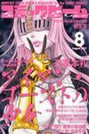 Iron Ghost no Shoujou