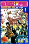 Mashima-en