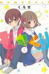 Momokuri