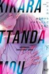 Anotoki Kara Sukidattanda to Omo