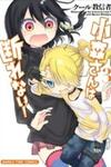 Komori-San Wa Kotowarenai!