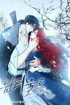 Winter Wolf