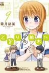 Tonari no Kashiwagi-san