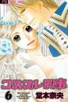Cosplay Deka