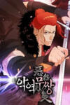 Villain Unrivaled