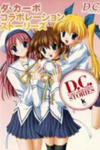 Da Capo