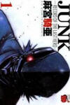 Junk - Record of the Last Hero