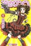 Deka Wanko