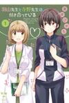 Hayama Sensei To Terano Sensei Ha Tsukiatteiru