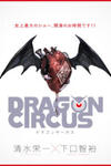 Dragon Circus