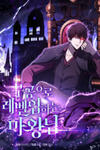 The Demon Lord Levels Up With Martial Arts