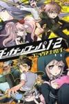 Danganronpa 1 2 - Comic Anthology