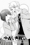 The Quiet Komori-San And The Loud Oobayashi-Kun
