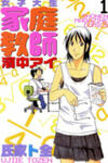 Joshidaisei Kateikyoushi Hamanaka Ai
