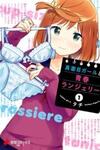 Majime Girl to Seishun Lingerie