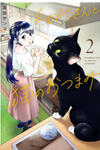 Hosomura-San With Cat's Snack