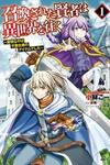 Shoukan Sareta Kenja Wa Isekai Wo Yuku - Saikyou Nano Wa Fuyou Zaiko No Item Deshita