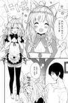 My Animal-Eared Maid Is at Home