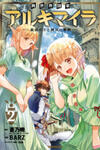 Isekai Kokka Alchimaira: Saijaku no Ou to Musou no Gunzei
