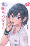 Listen to My Voice!!