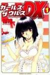 Girls Saurus DX