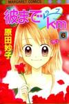 Kare Made Love