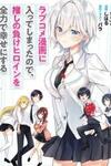 Since I’ve Entered the World of Romantic Comedy, I’ll Do My Best to Make the Losing Heroine Happy.