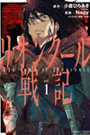 Lion Coeur Senki