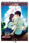 “It’s too precious and hard to read !!” 4P Short Stories