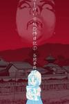 Yu-Rei Gakkou Kyoufu Nikki