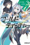 World Teacher - Isekaishiki Kyouiku Agent