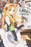 Save & Load no Dekiru Yadoya-San