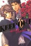 Keep Out (KISARAGI Hirotaka)