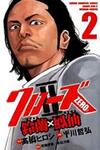 Crows Zero II: Suzuran x Houen