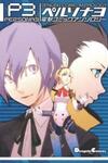 Persona 3 Dengeki Comic Anthology