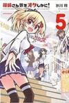 Shinozaki-san Ki o Ota Shika ni!