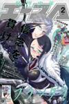 Plunderer