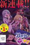 Isekai de Haishin Katsudou wo Shitara Tairyou no Yandere Shinja wo Umidashite Shimatta Ken