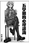 Go-senpai's Counselling Session