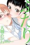 Futari (OTOMO Megane)
